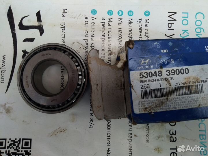 Подшипник редуктора заднего 53048-39000