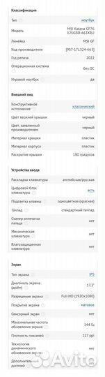 Ноутбук MSI