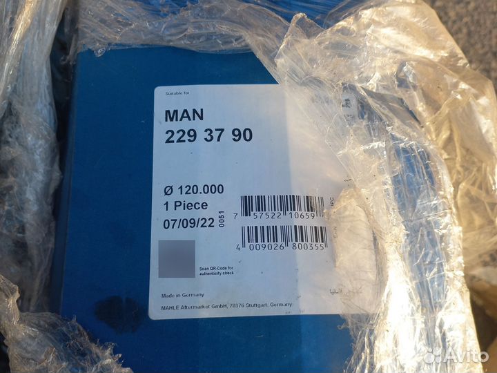 Поршневая группа Мале,Гильзы