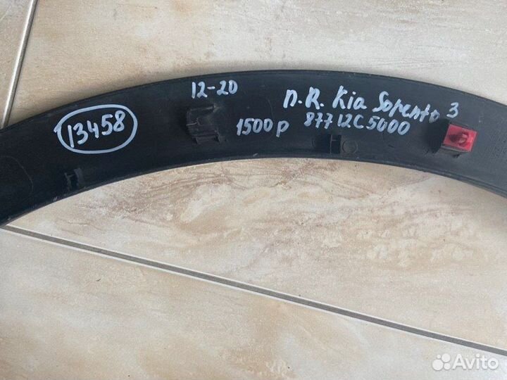 Расширитель крыла передний правый Kia Sorento 3 С