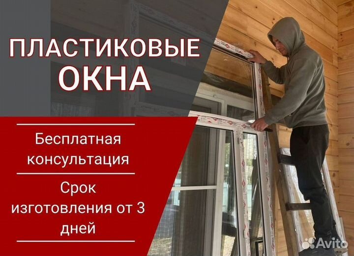 Остекление балкона