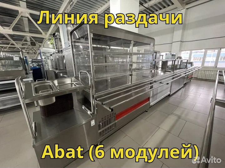 Линия раздачи