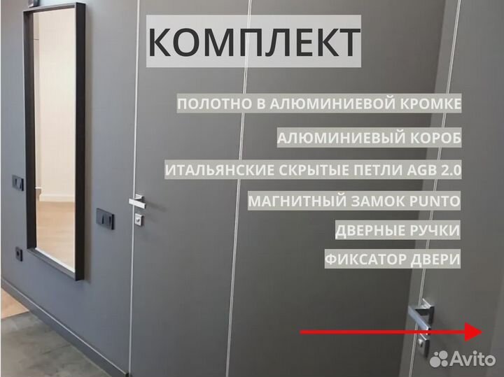 Скрытые двери от производителя