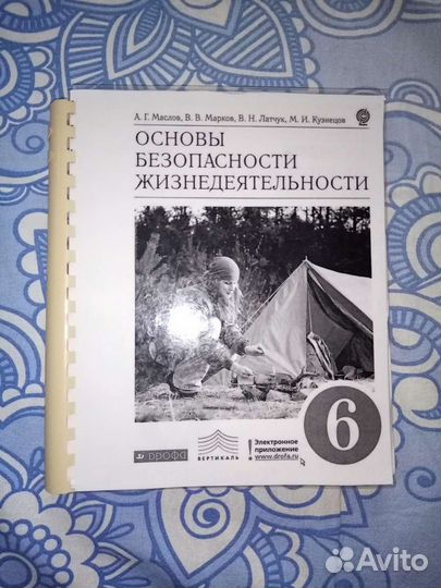 Учебник за 6 класс