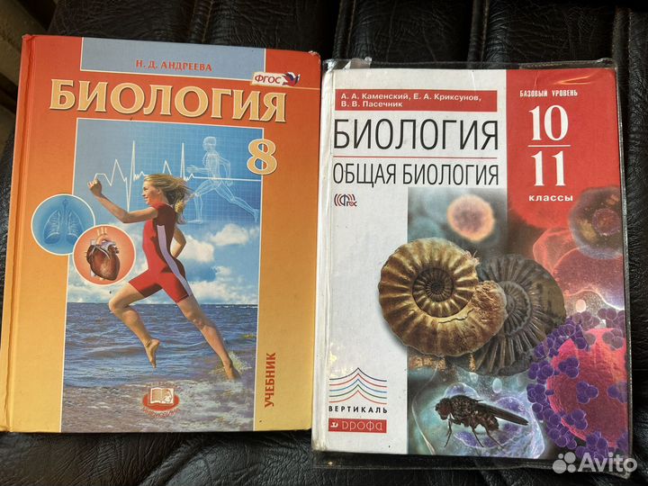 Учебники школьные