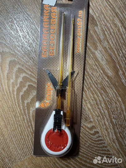 Зимняя удочка