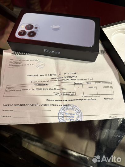 iPhone 13 Pro, 256 ГБ