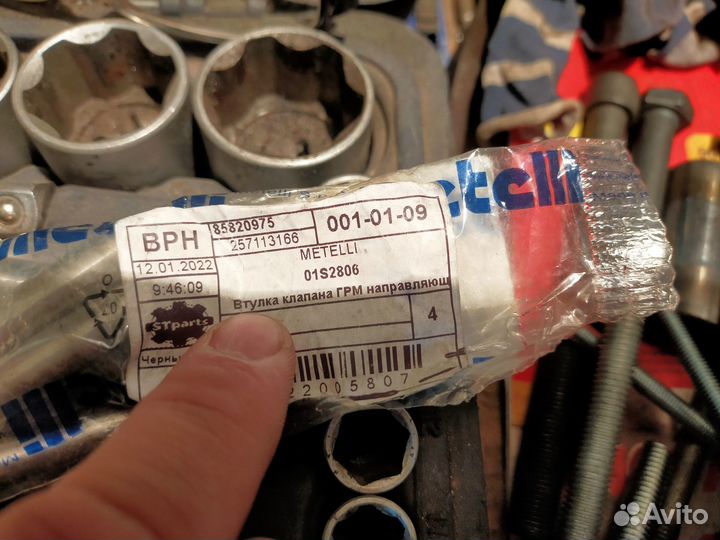 Втулка клапана грм направляющая Opel