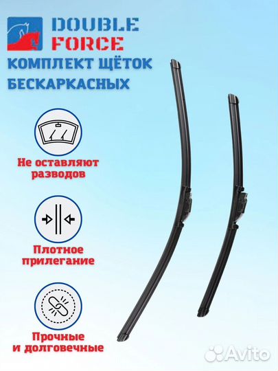 Дворники double force