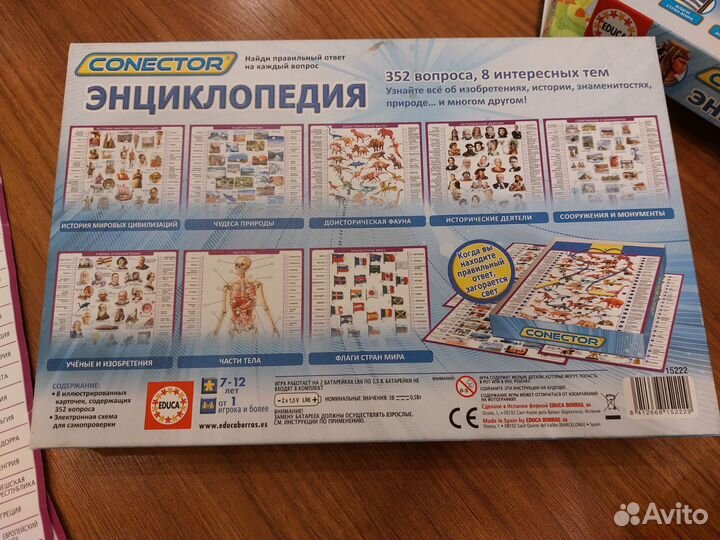 Электронная энциклопедия Eduka