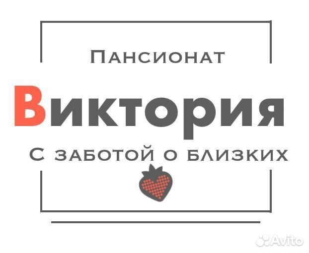 Горничная в дом престарелых. Проживание. Вахта