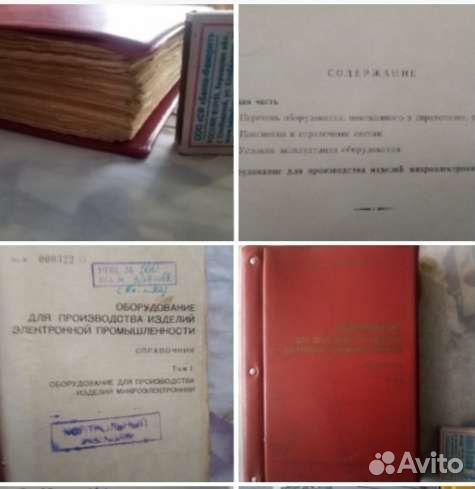 Радиоприборы Физика Вакуумная техника приборы СССР