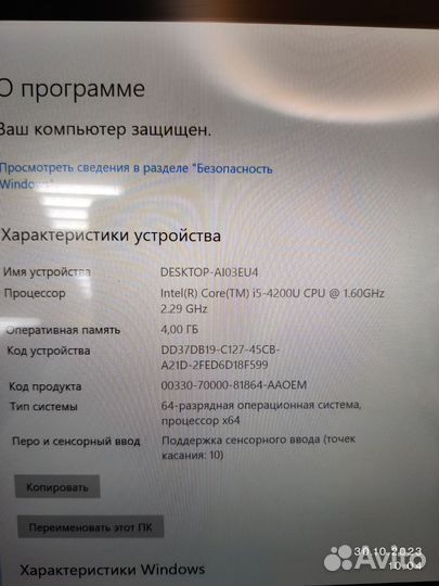 Ультрабук Sony SVP132A1CV