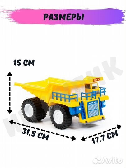 Карьерный самосвал белаз