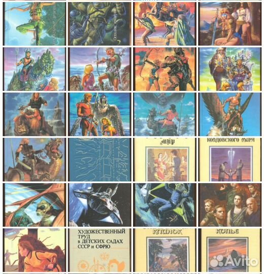 Книги Фантастика - Часть 2