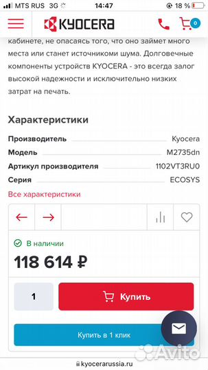 Принтер новый мфу kyocera M2735dn