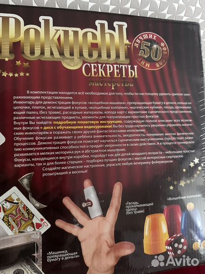 Новая детская игра