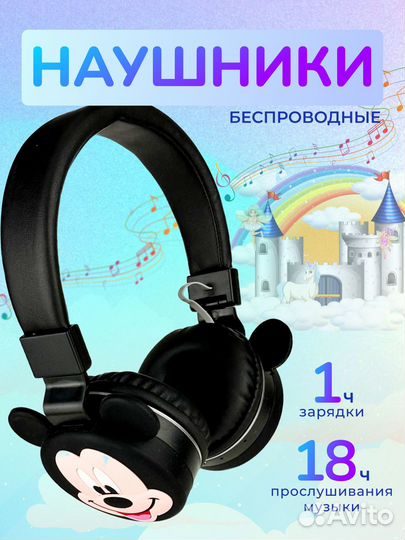 Блютуз наушники детские Микки Маус