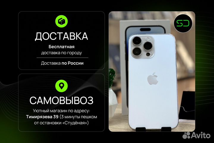 iPhone 14 Pro, 512 ГБ