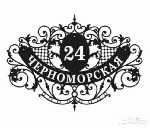Адресные таблички на дом