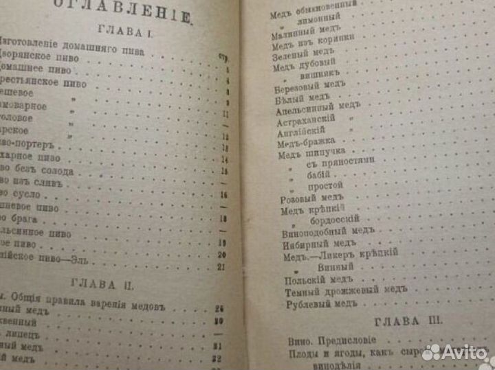 Старинная антикварная книга 1917г