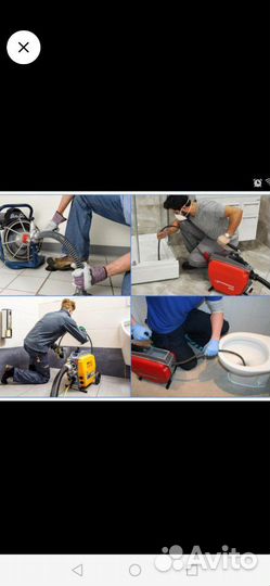 Прочистка канализации