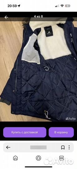 Куртка