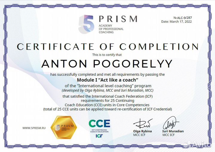 Коуч. Бизнес коуч. Лайф коуч. Коуч руководителей