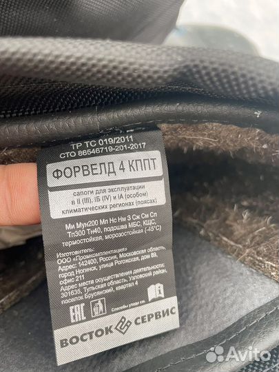 Сапоги зимние рабочие