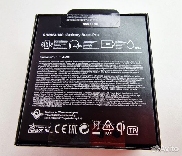 Samsung Buds Pro - новые, коробка опломбирована