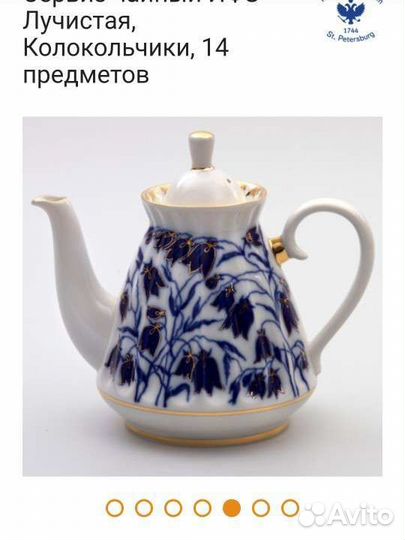 Чайный сервиз лфз