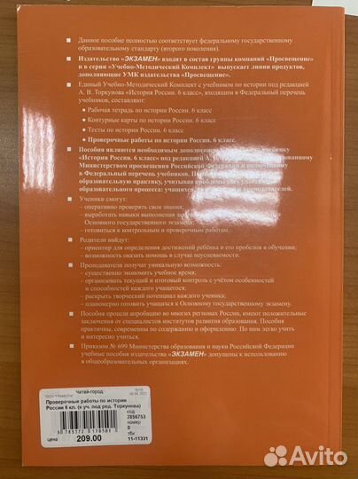 Новые рабочие тетради по истории России