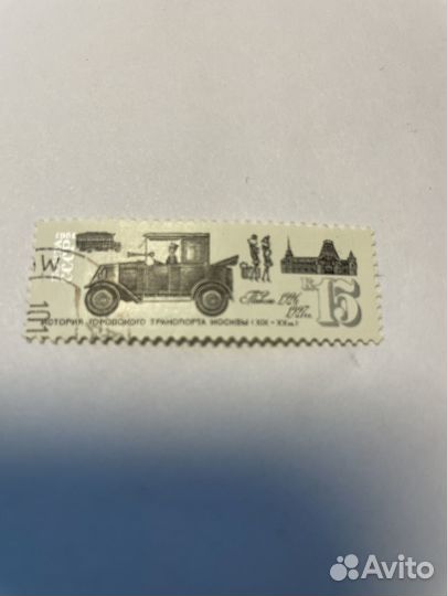 Почтовые марки СССР