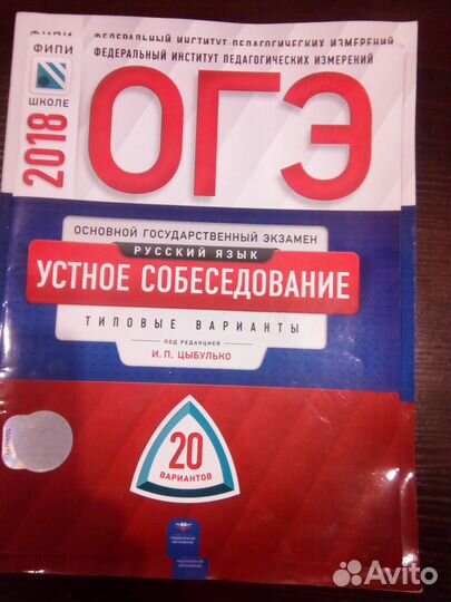 Подготовка к огэ