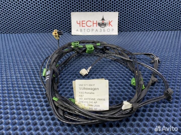 Жгут проводов антенны Volkswagen Tiguan/Тигуан