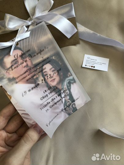 Приглашения на свадьбу