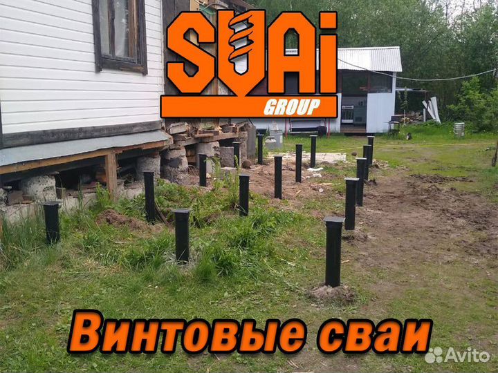 Винтовые сваи 89/2500