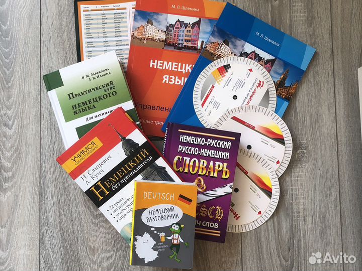 Книгипо немецкому языку