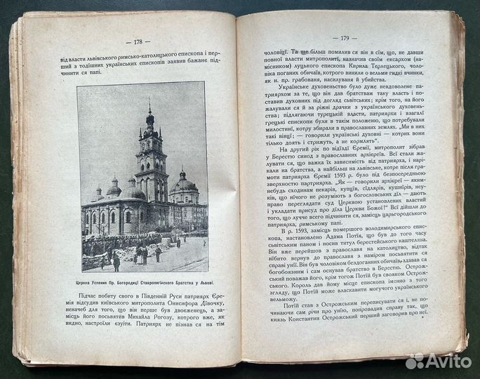Костомаров Н. История Украины в жизнеописаниях