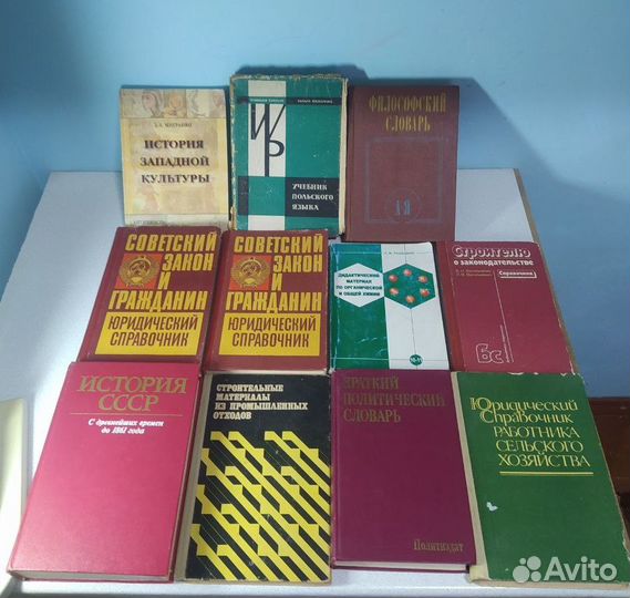 Разные учебники. словари, справочники и так далее