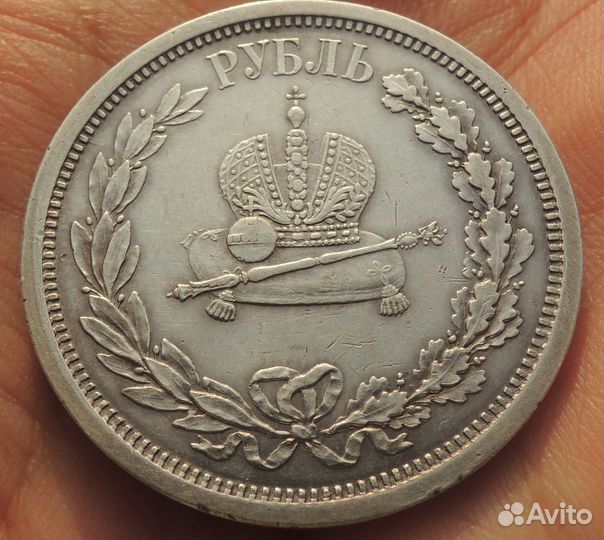 1 рубль 1883 года Коронация Александра III серебро