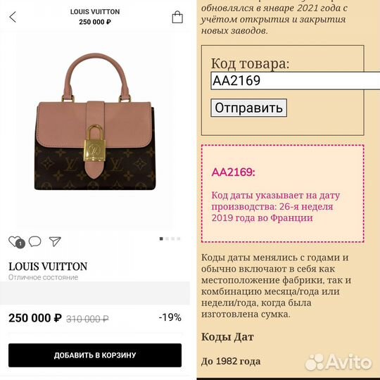 Сумка Louis Vuitton оригинал