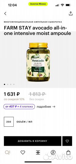 Сыворотка Farm stay