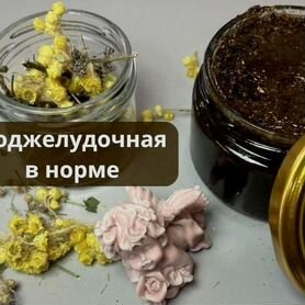 Варенье «здоровая поджелудочная»