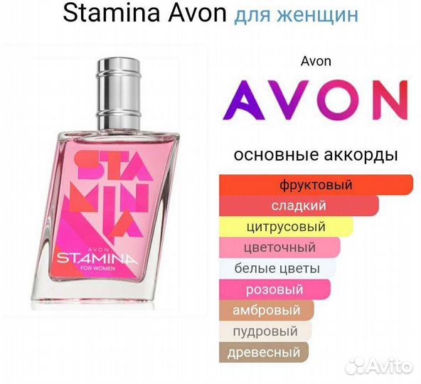 Stamina For Women Avon