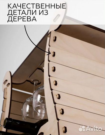 Подставка для винных бутылок