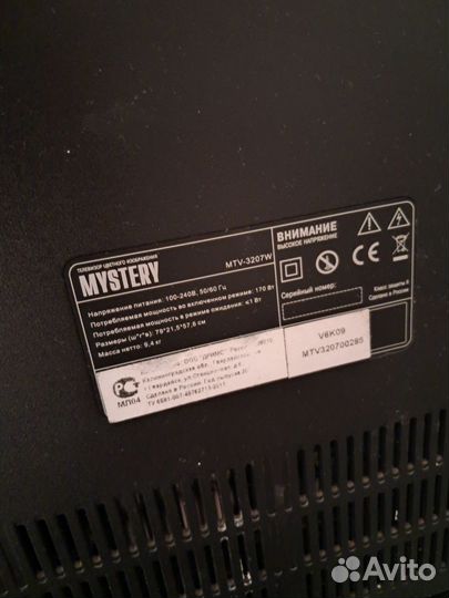 Телевизор mystery