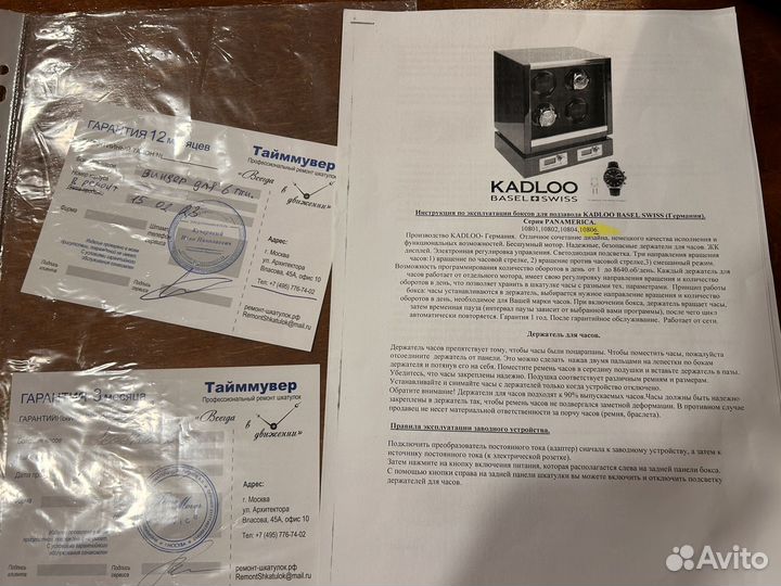 Kadloo 6 бокс для подзавода