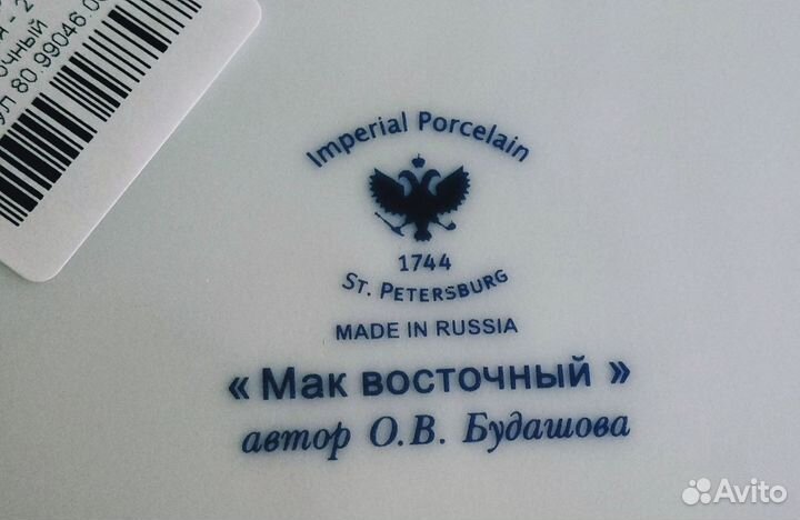 Декорат. тарелка 27 см лфз из серии цветы И ягоды