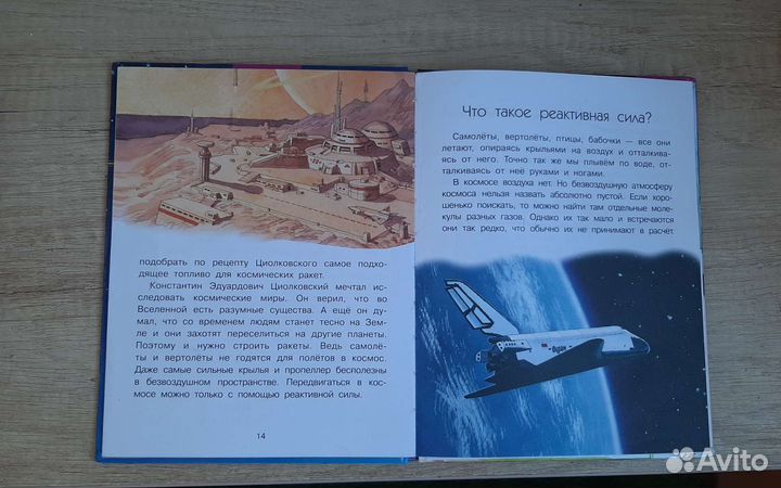 Детская энциклопедия вопрос-ответ